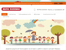 Tablet Screenshot of detsadykt.ru